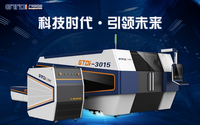 適合的金屬激光切割機怎么選