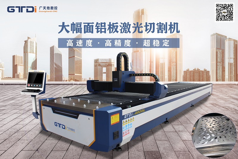 光纖激光切割機能切割銅和鋁嗎