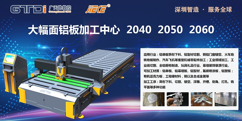 鋁單板雕刻機(jī)的編程好學(xué)嗎？