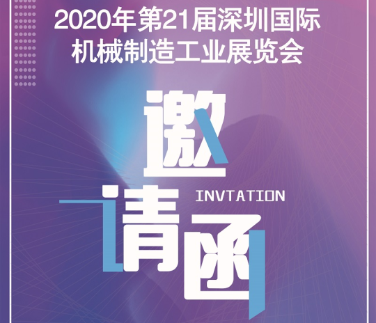 疫情過后行業復蘇 廣天地數控邀您一起參加5月深圳機械展